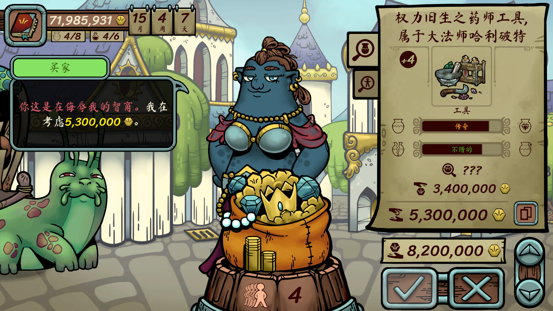 当铺人生传奇/Dealer’s Life Legend