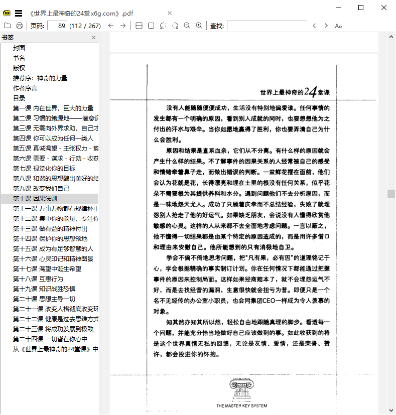 SumatraPDF v3.6.1开源PDF阅读器