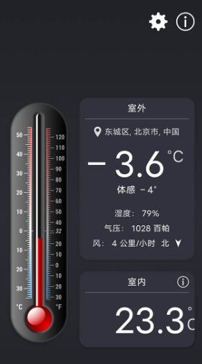 温度计++ Thermometer++ v6.8.2 高级版-小小石博客