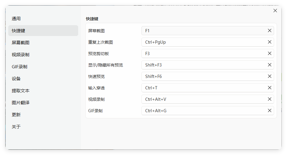 截图工具SunnyCapturer v5.3.0绿色版-小白项目网