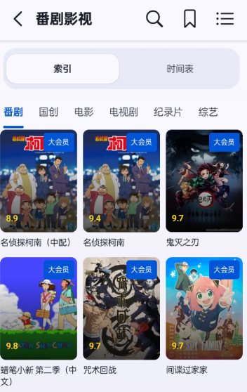 BliPai Focus B站第三方客户端v7.5.1-小小石博客