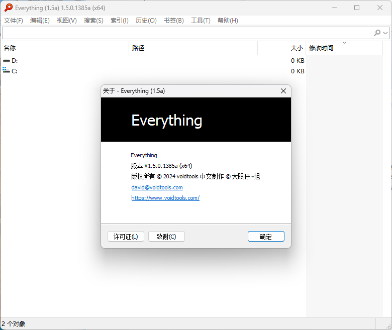 Everything v1.5.0.1408a新汉化绿色版-小白项目网