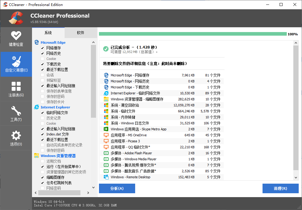 CCleaner v7.6.1275中文专业版-小白项目网