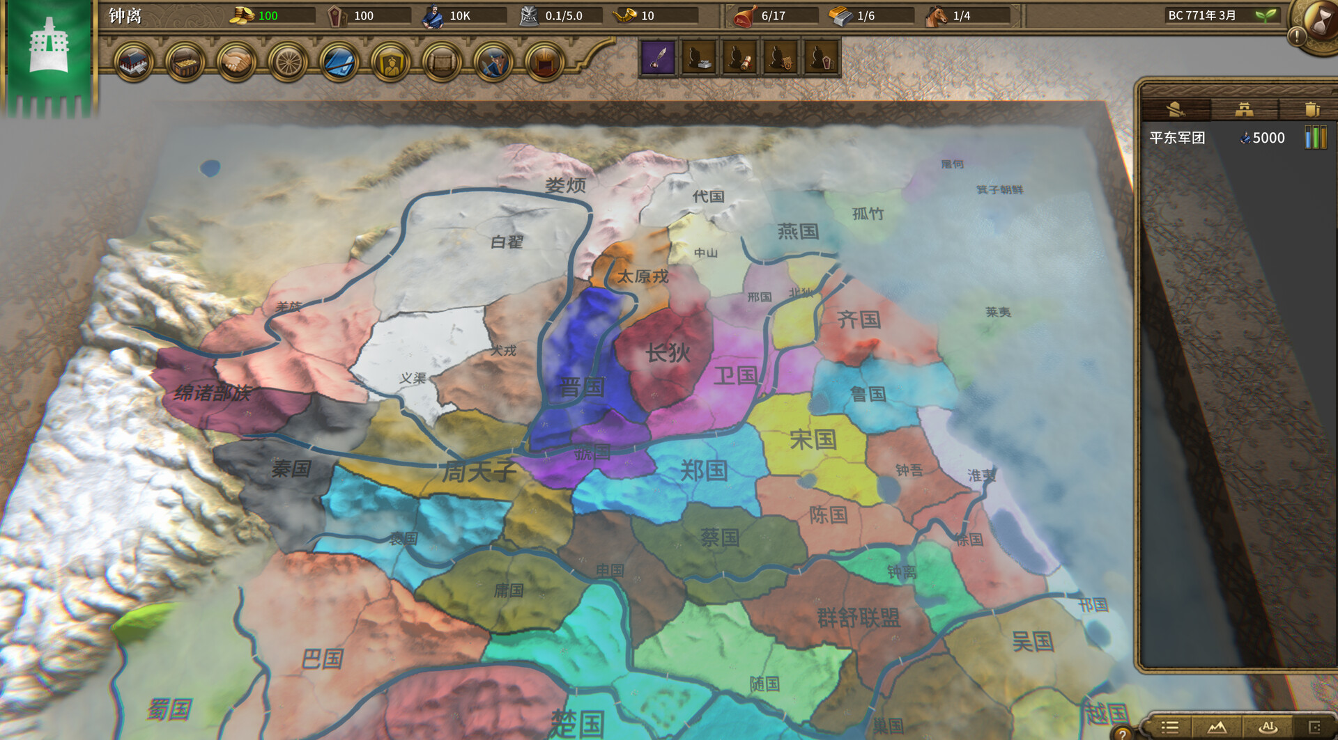 《国战2:列国志传 | 春秋霸业》中文版 《国战2:列国志传 | 春秋霸业》中文版