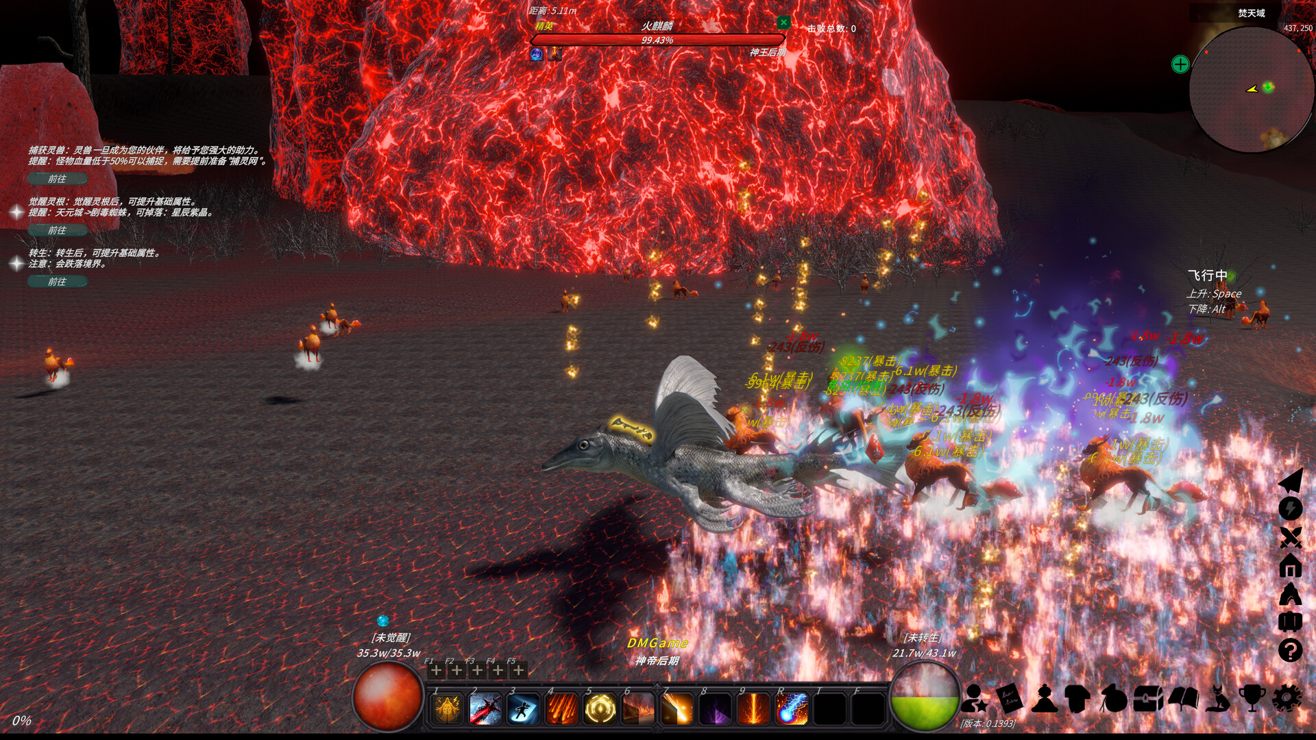 《修真世界》中文版