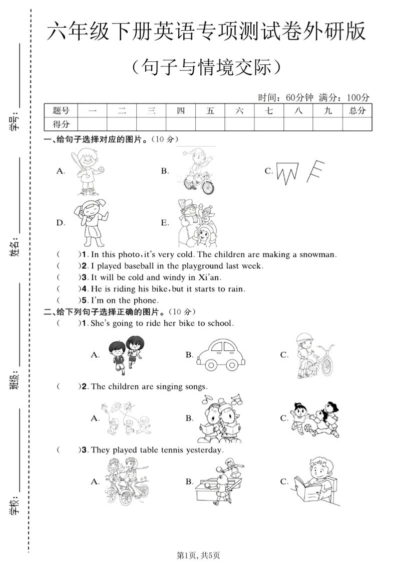 六年级下英语句子与情境交际专项测试卷《外研版》-90网