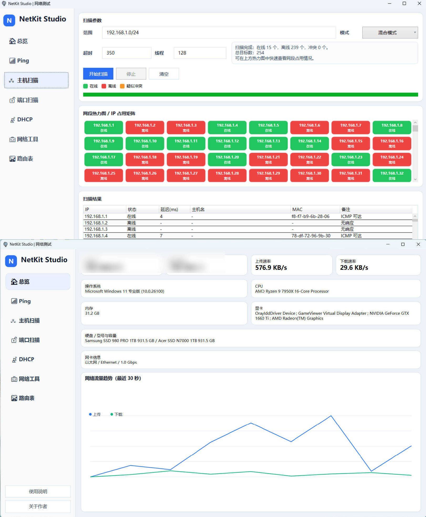 NetKitStudio网络检测小工具-极栈网络
