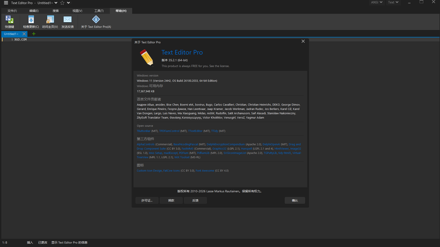 高级文本编辑器Text Editor v36.1.0绿色版-极栈网络