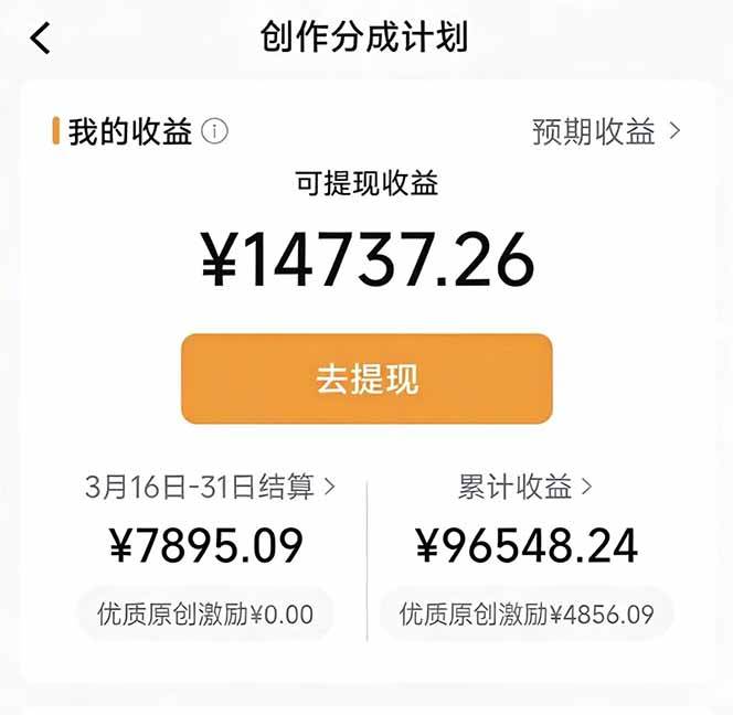 （18001期）2026最新TikTok风景视频搬运简单剪辑去重小白副业月入 8000