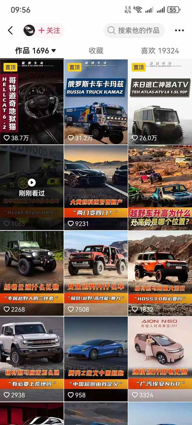 (17995期)汽车科普解说赛道变现教程:文案+素材+剪辑+录音全教学,单条视频点赞几十万+ (17995期)汽车科普解说赛道变现教程:文案+素材+剪辑+录音全教学,单条视频点赞几十万+