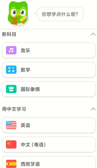 多邻国6.75.5高级版-极栈网络