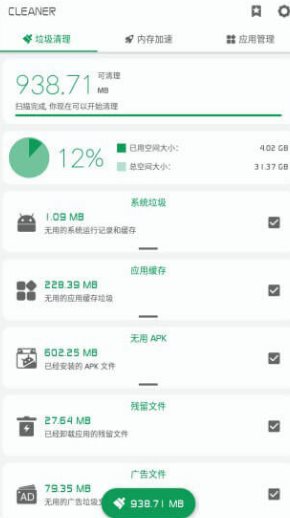 强力清理 Powerful Cleaner Pro v11.10.4高级版-极栈网络