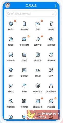 一叶日记 v2.22.2高级版-小小石博客