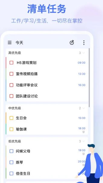 TickTick滴答清单 v8.0.6.0高级版-小小石博客