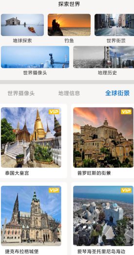 六寸互动地图v3.3.4高级版-小小石博客