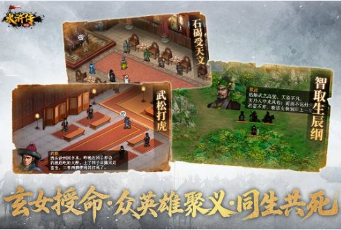 回合制战棋策略游戏：水浒宋江传100.21.3a高级版-小小石博客