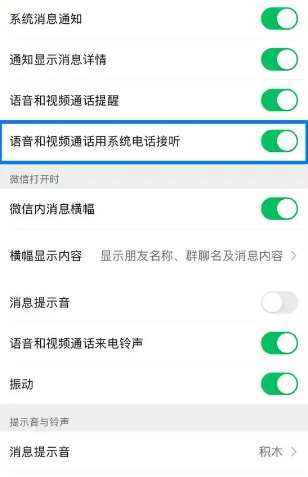 微信 v8.0.71（3060）内测版-小小石博客