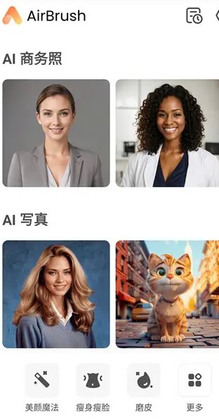 AirBrush Ai智能修图照片编辑 v8.3.0高级版-小小石博客