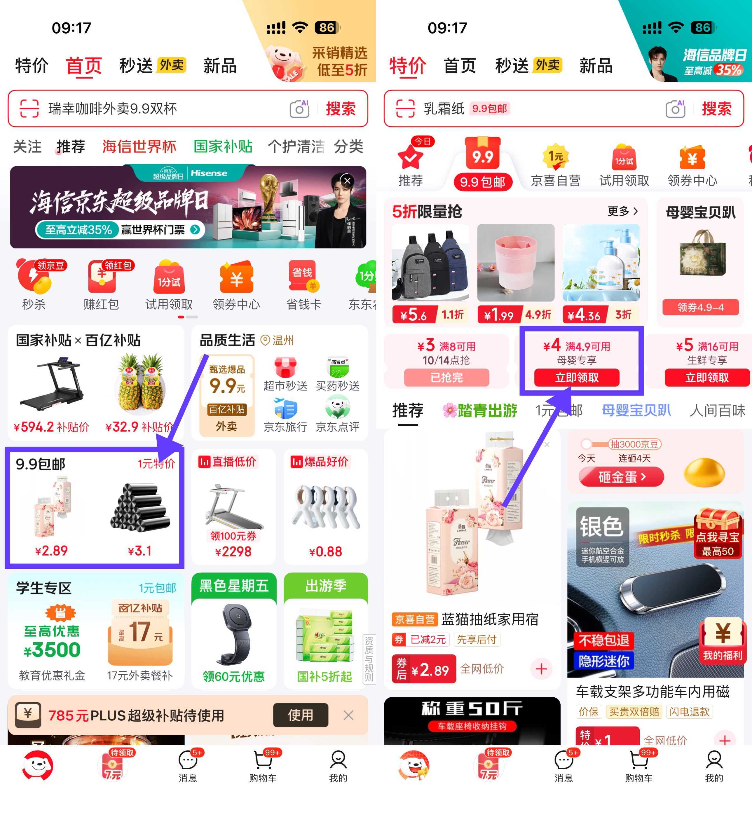 京东领券4.9雪碧1L×2瓶-小白项目网