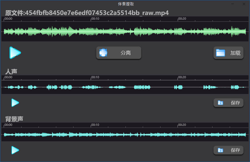 AI人声分离Soundify Vocal Remover v1.2.8便携版-小白项目网