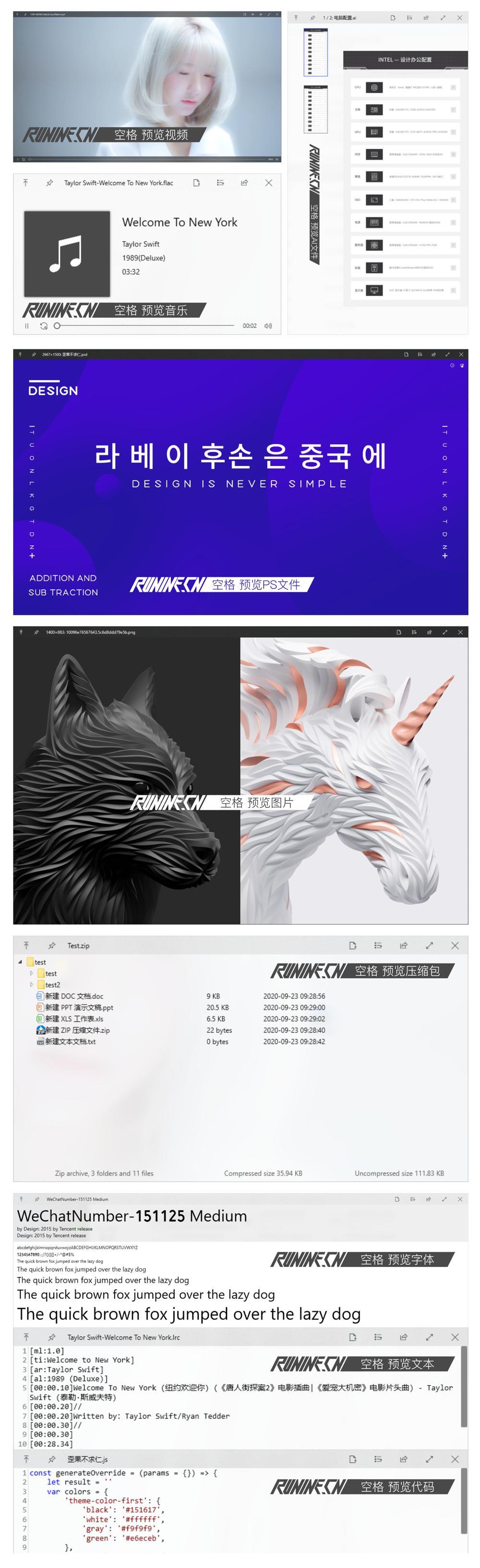效率神器 QuickLook v4.5.0-小白项目网