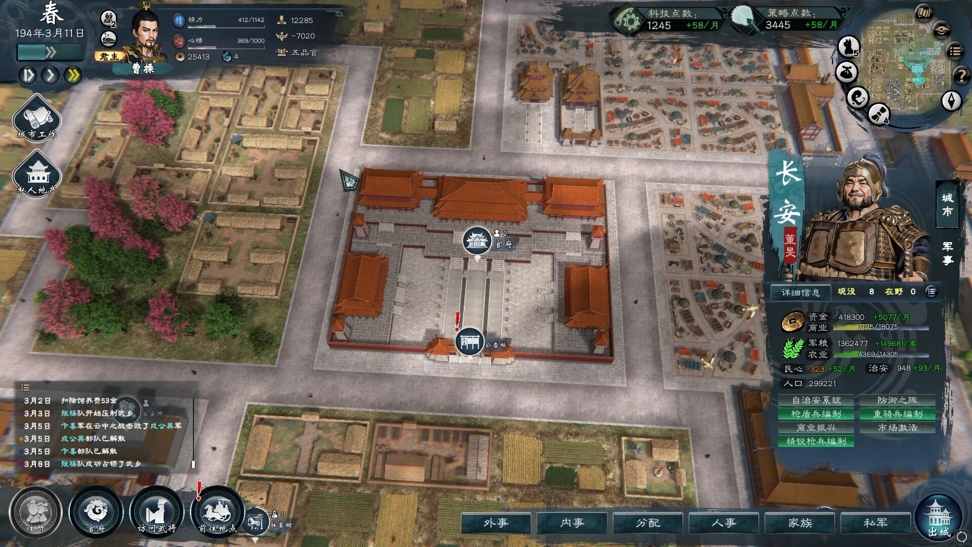 《英雄立志传：三国志》中文版-小白项目网