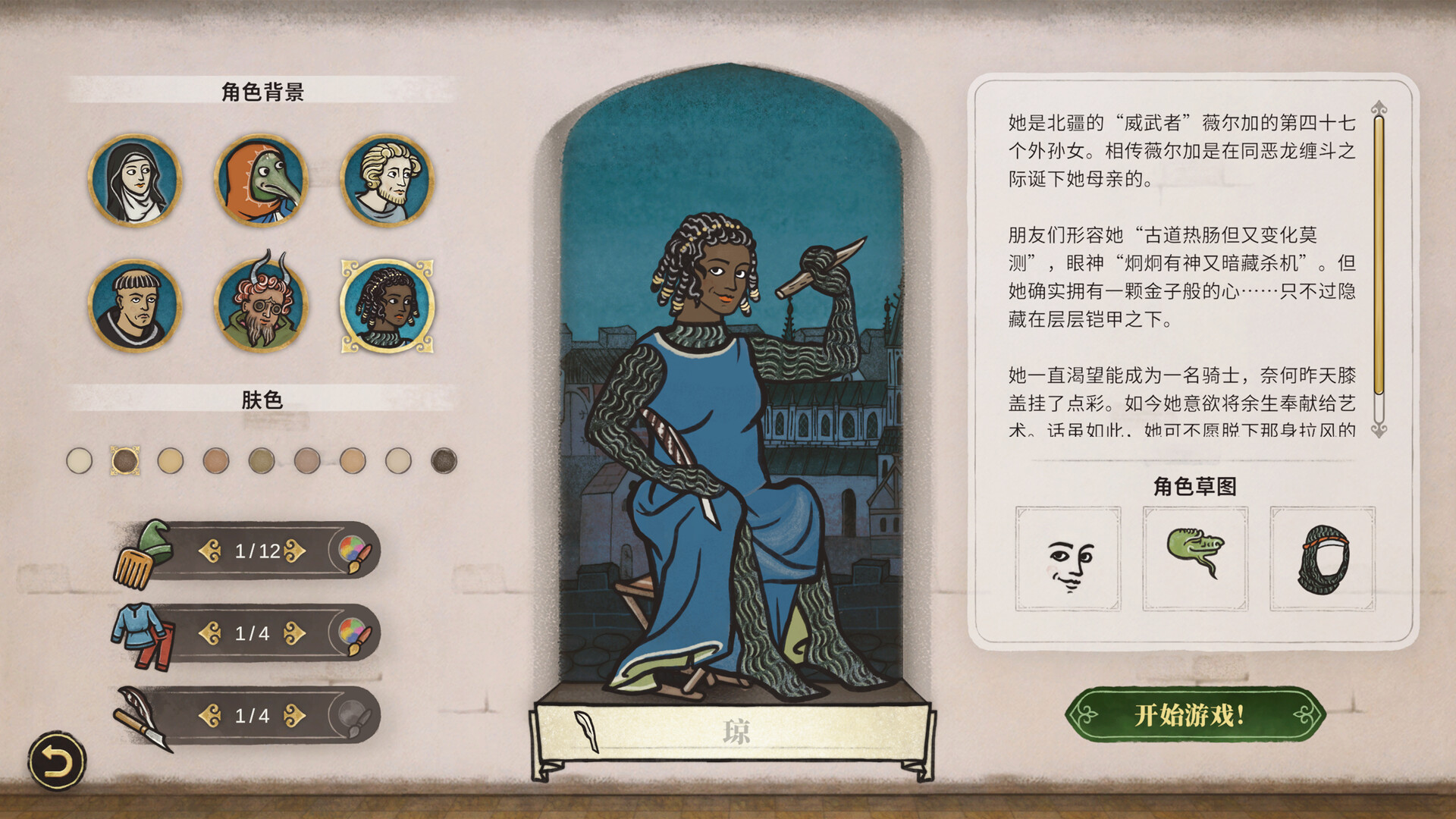 缮写室 :羊皮卷大师/Scriptorium: Master of Manuscripts 缮写室 :羊皮卷大师/Scriptorium: Master of Manuscripts