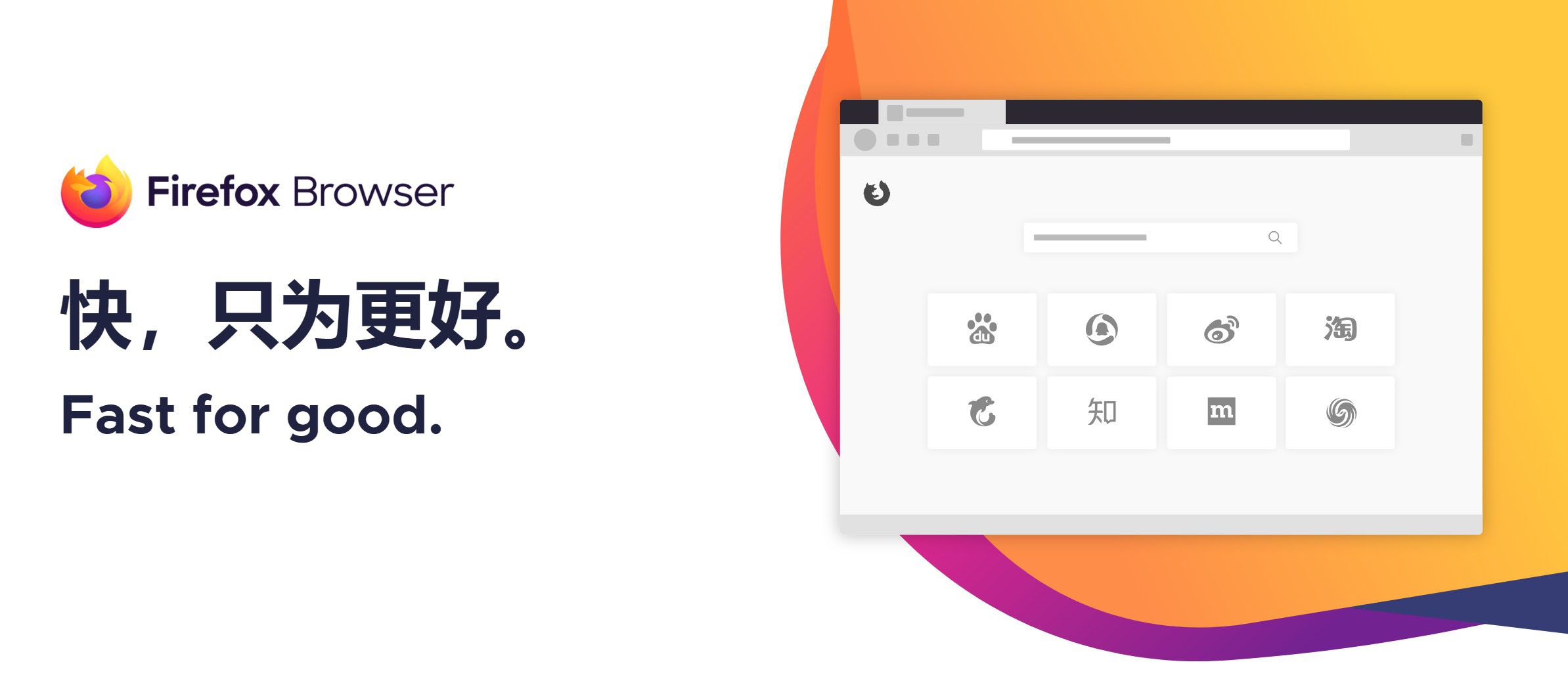 火狐浏览器tete009 Firefox v150.0.0便携版-小白项目网