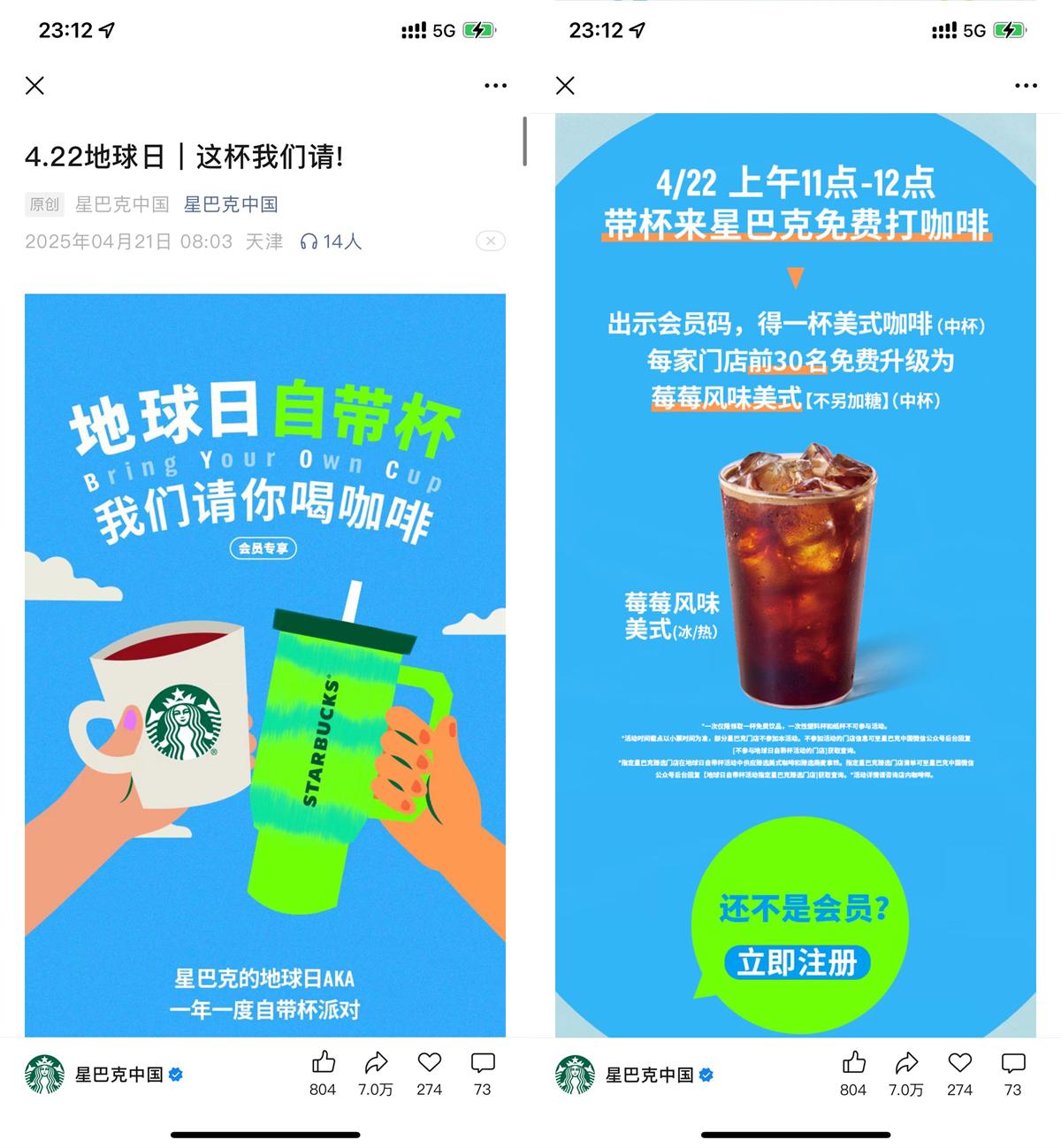 星巴克地球日1小时免费喝咖啡-小白项目网