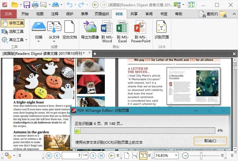 PDF-XChange Editor v10.8.5.410高级版-小白项目网