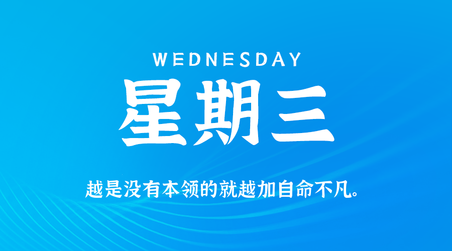 2026年04月22日新闻早讯，每天60s读懂世界-小白项目网