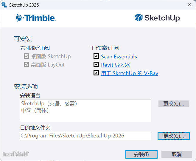 SketchUp Pro 2026 v26.1.256高级版-小白项目网
