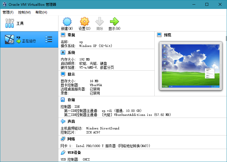 轻量虚拟机VirtualBox v7.2.8-小白项目网