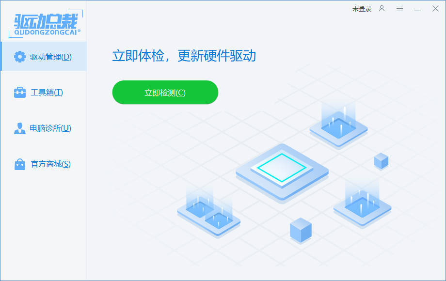 驱动总裁封装版 v2.20.0.8-小白项目网