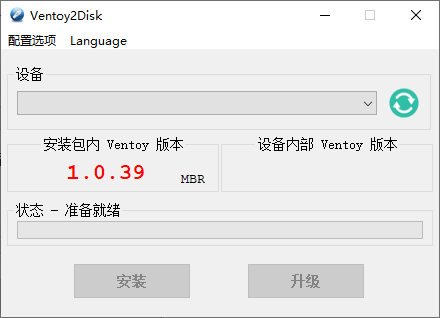U盘启动制作Ventoy v1.1.12-小白项目网