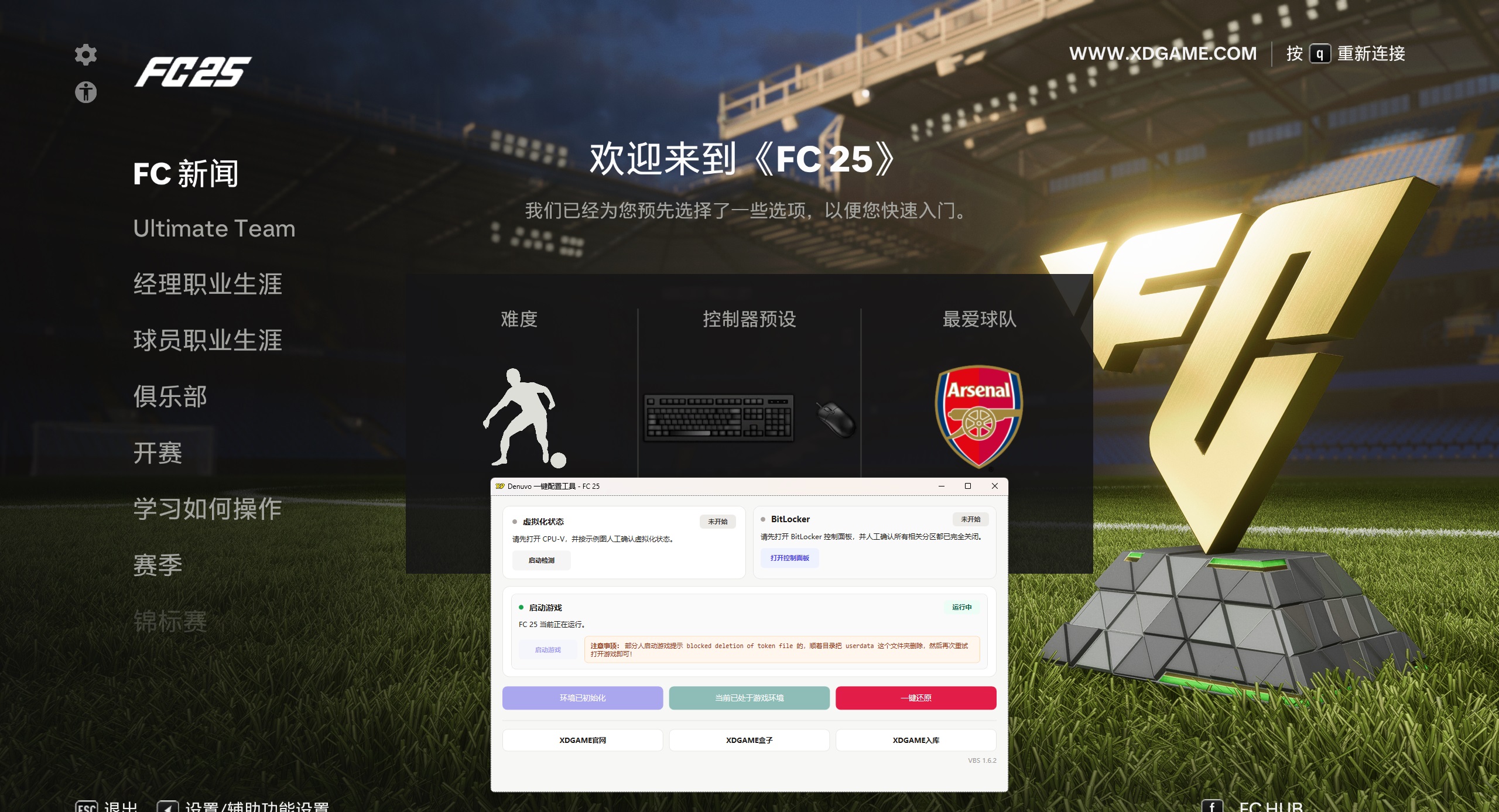 EA体育足球俱乐部25-虚拟机版/EA SPORTS FC 25 HYPERVISOR EA体育足球俱乐部25-虚拟机版/EA SPORTS FC 25 HYPERVISOR