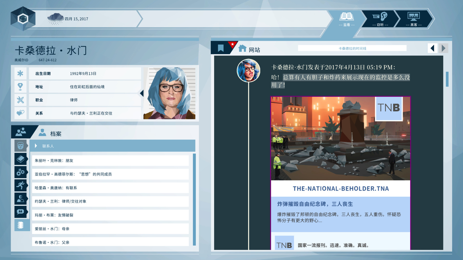 奥威尔:无所遁形/Orwell: Keeping an Eye On You-玖伍游戏