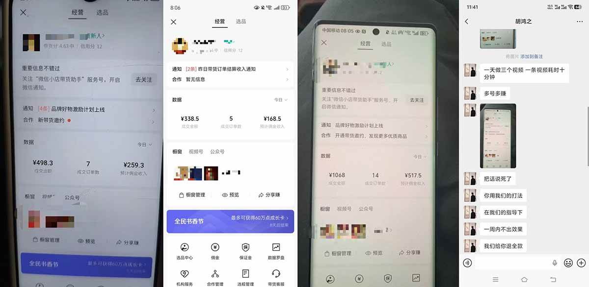 （18210期）外面收费1580的教程：4月中老年赛道视频号带货，自然流玩法一周内可以出效果