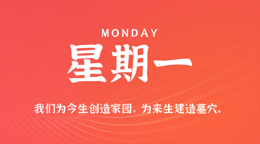 2026年04月27日新闻早讯，每天60s读懂世界-小白项目网