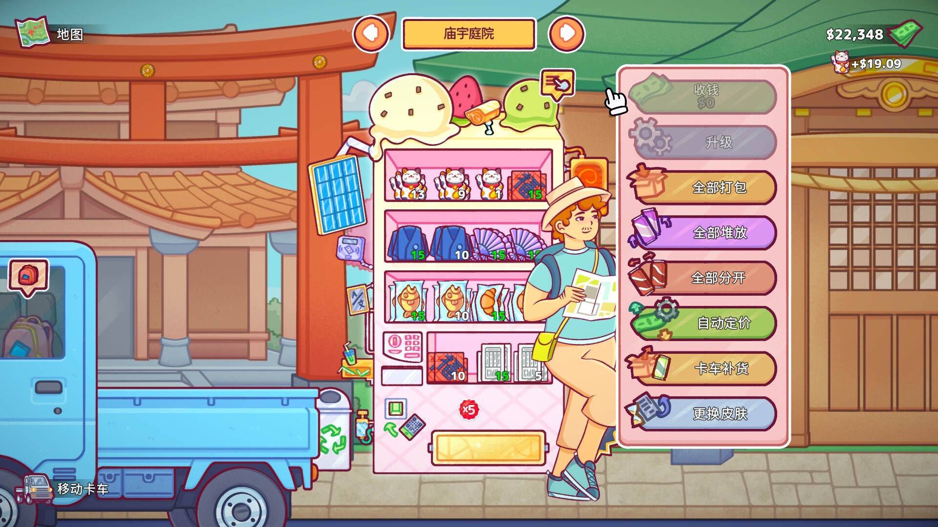 自动售货机模拟器/Vending Machine Co.-玖伍游戏