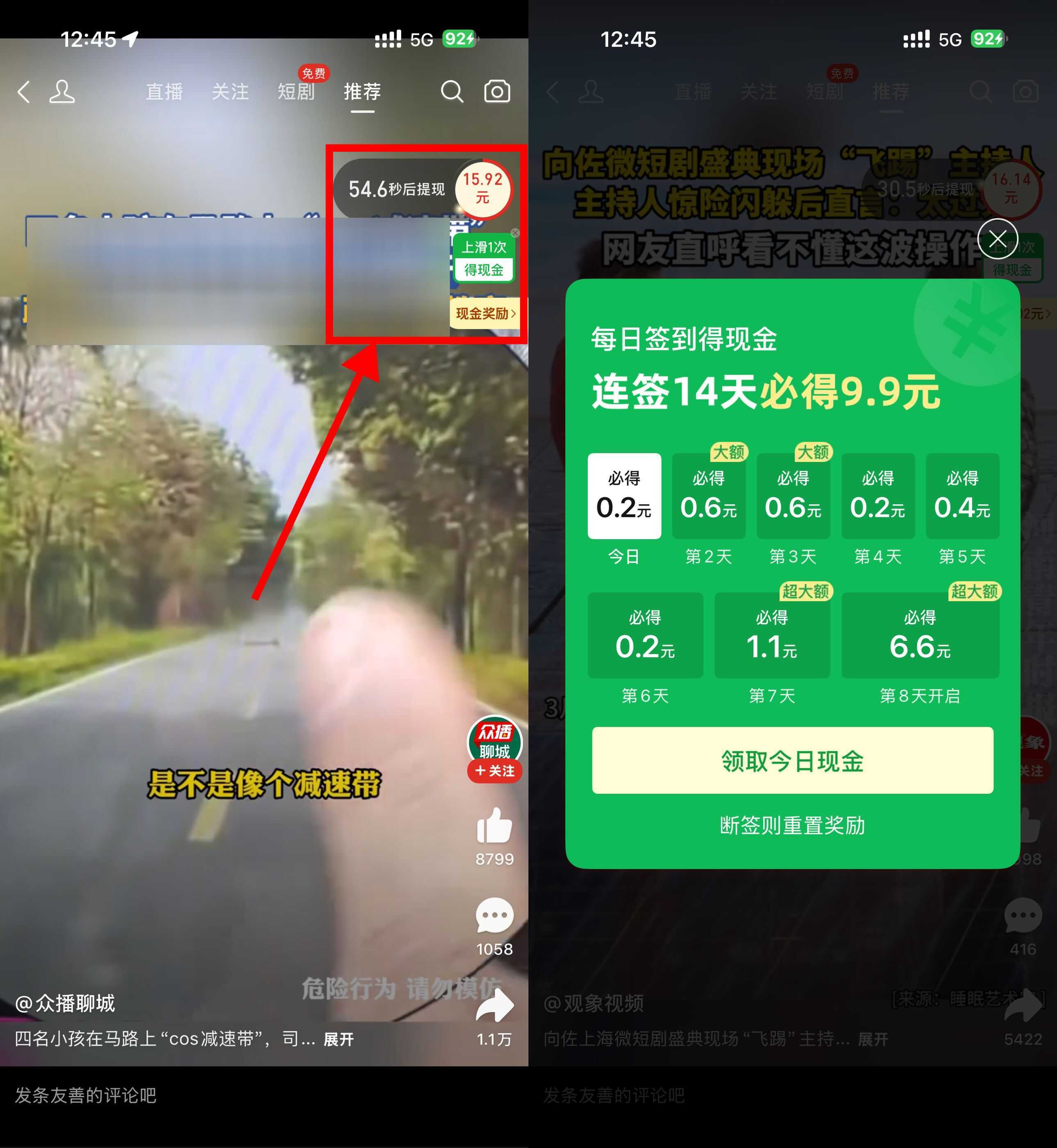 拼多多连续签到14天必得9.9亓-小白项目网