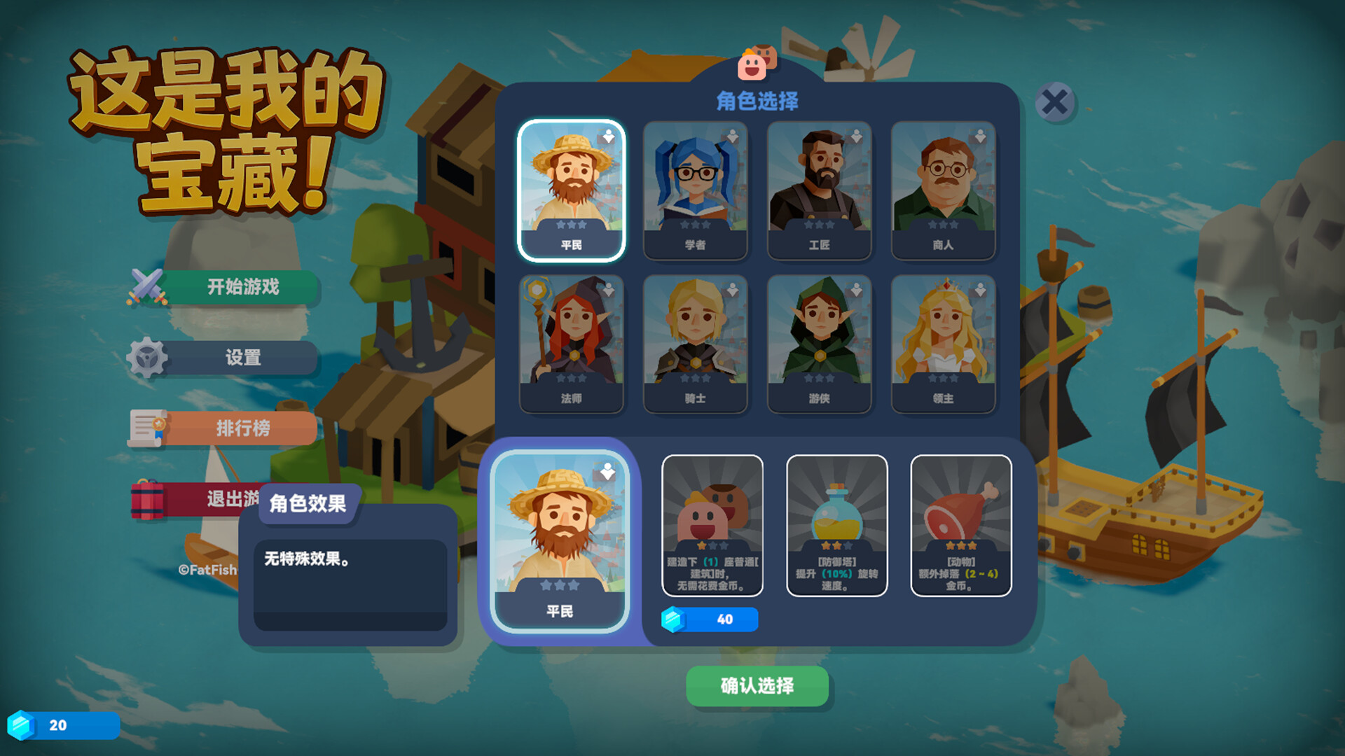 这是我的宝藏!/Treasure's Mine!-玖伍游戏
