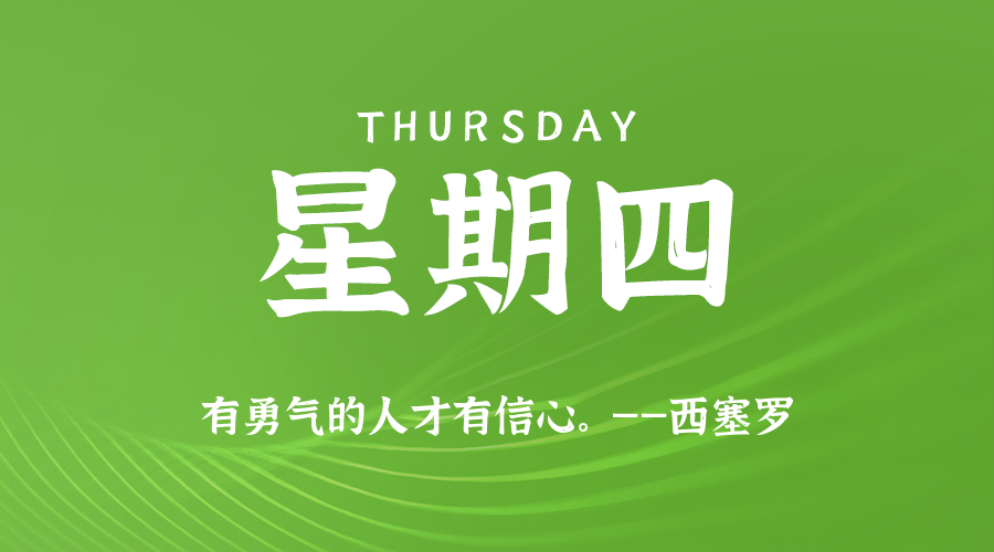 2026年04月30日新闻早讯，每天60s读懂世界-小白项目网