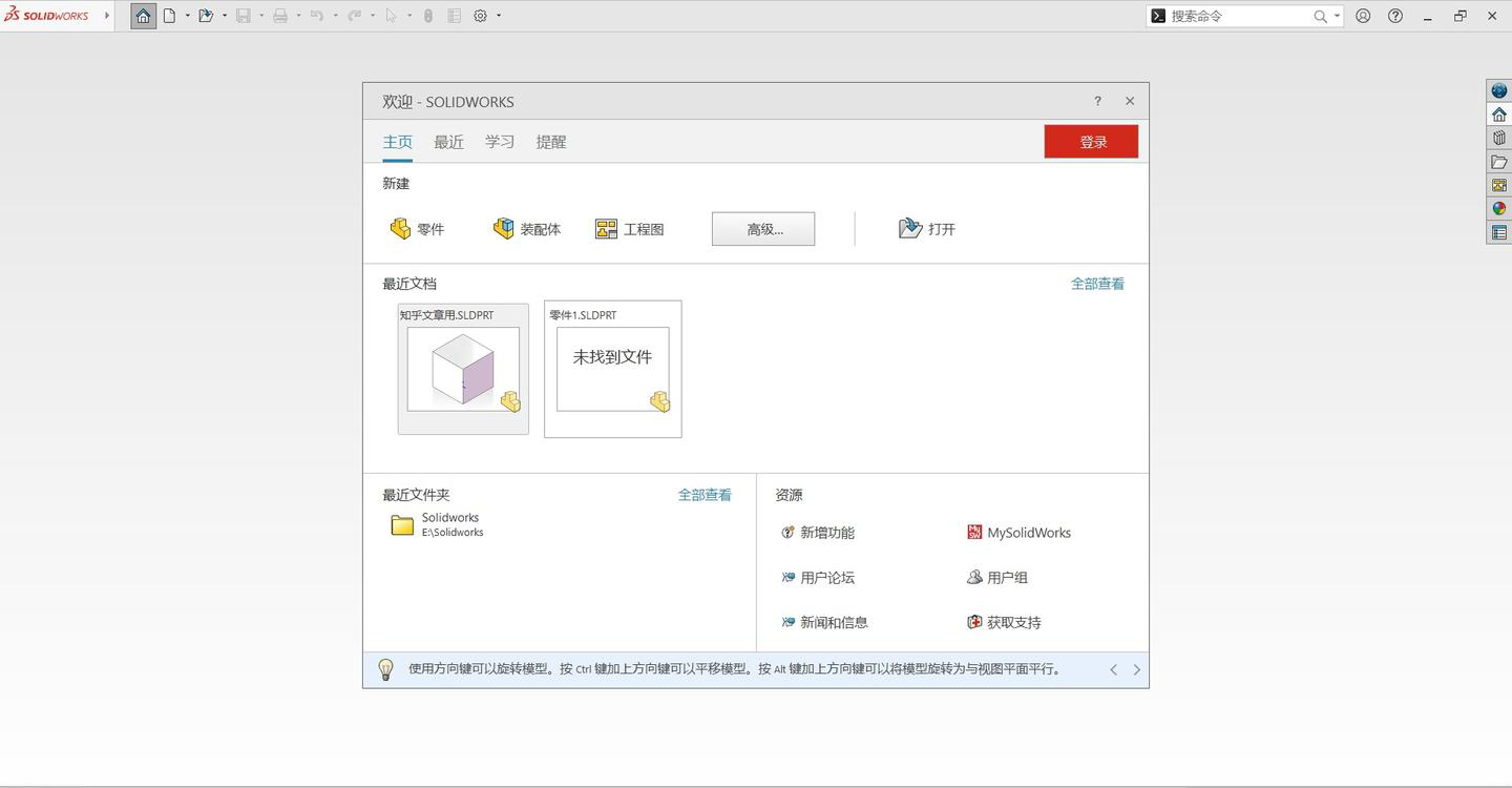 SOLIDWORKS 2026 SP2.1 高级版-小白项目网