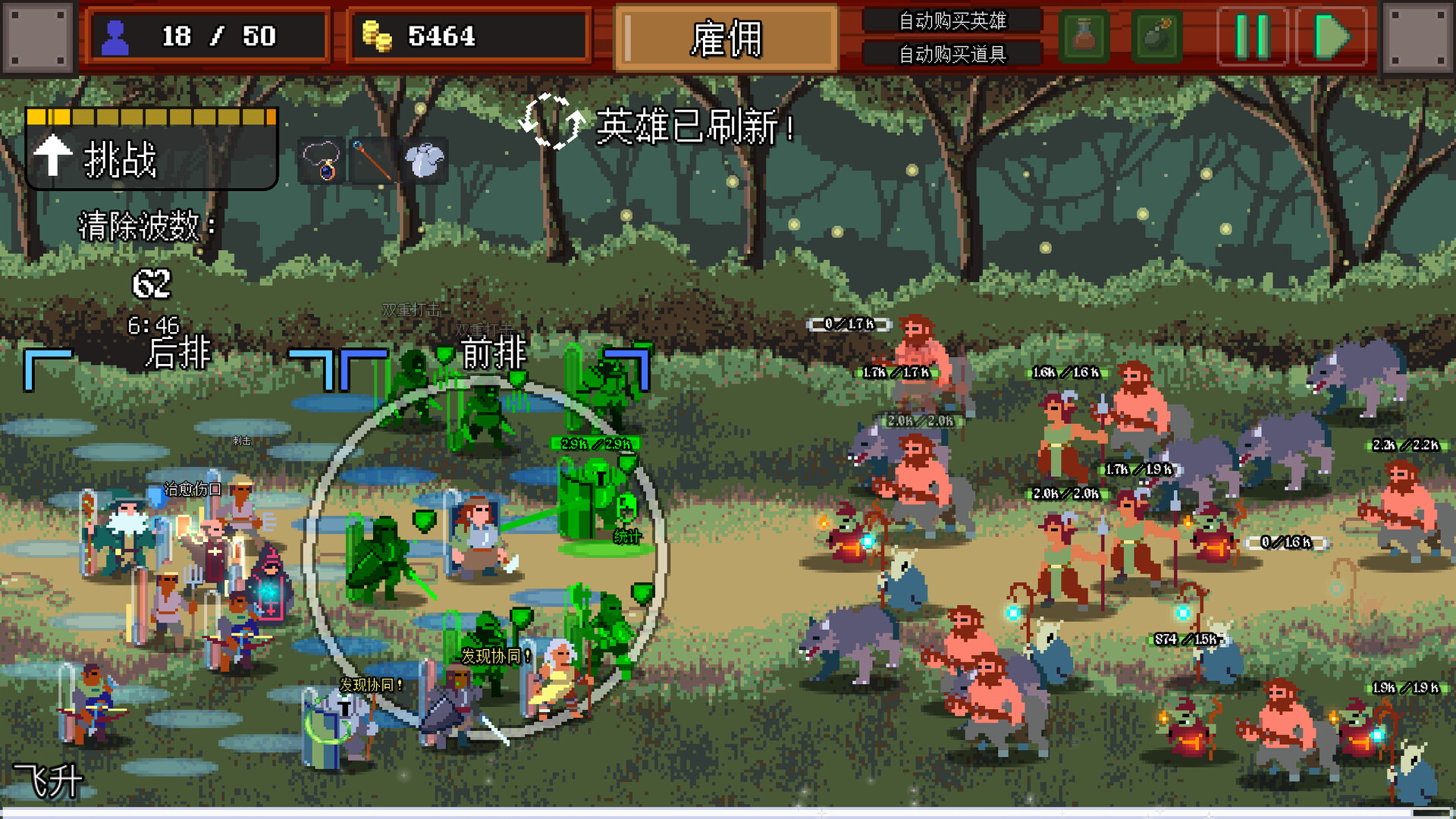 团本自走棋/Legionbound-玖伍游戏