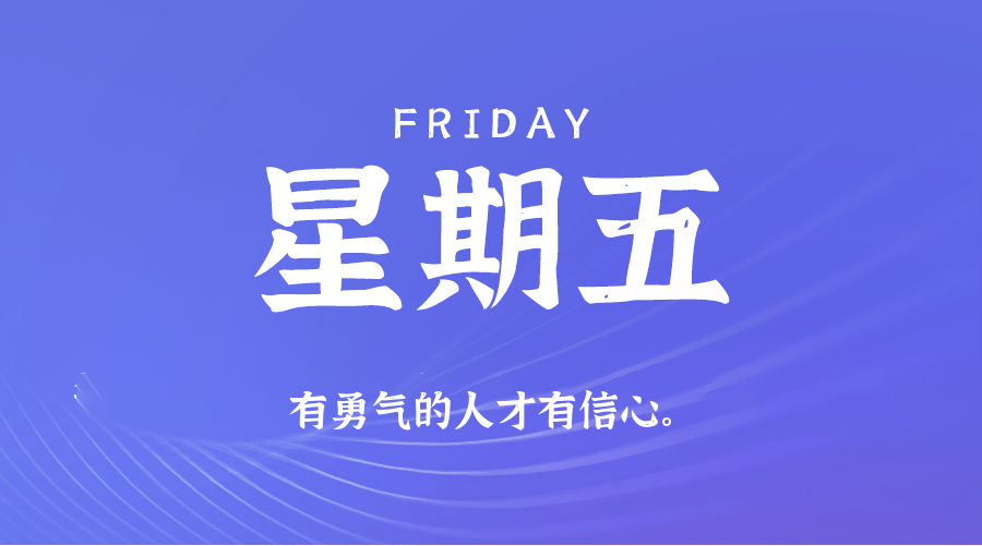 2026年05月01日新闻早讯，每天60s读懂世界-小白项目网