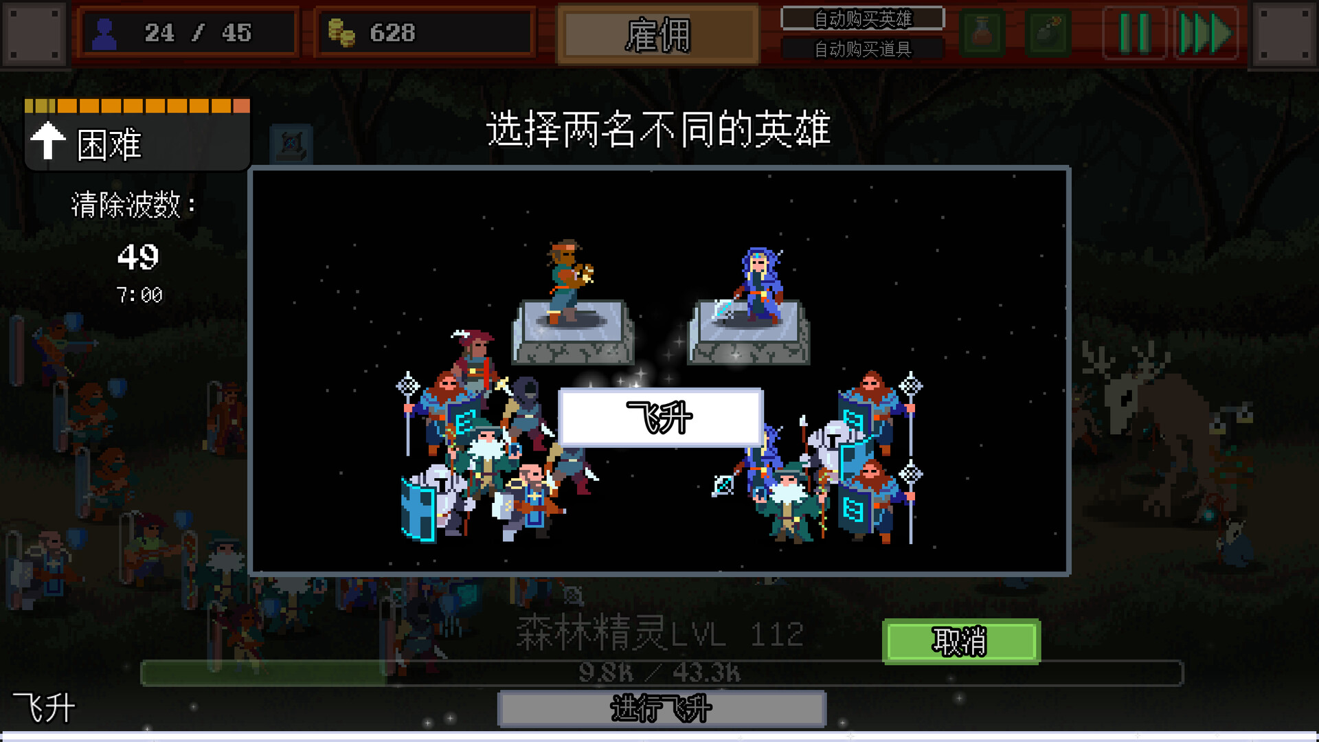 团本自走棋/Legionbound 团本自走棋/Legionbound