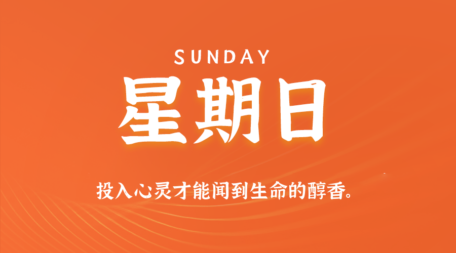 2026年05月03日新闻早讯，每天60s读懂世界-小白项目网