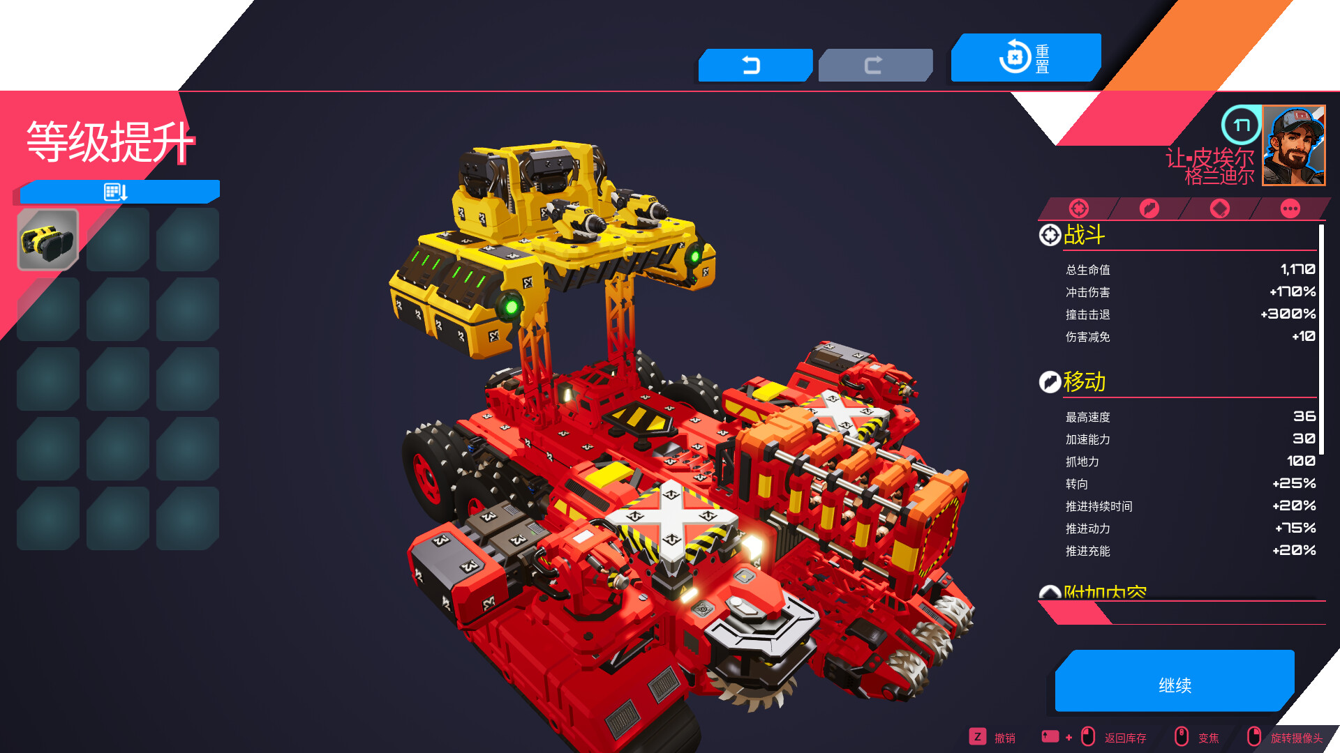 泰拉科技魇团/TerraTech Legion 泰拉科技魇团/TerraTech Legion