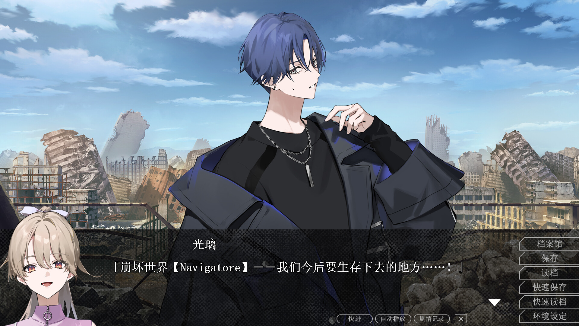 崩坏世界的指引之人/Navigatore of the Ruined World 崩坏世界的指引之人/Navigatore of the Ruined World
